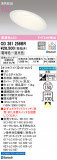 ODELIC ǥå 饤 OD361256BRþʾLEDη¡ʰΡѤ䡡Ҹ -LIGHTING DEPOT-