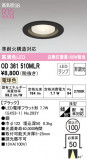 ODELIC ǥå 饤 OD361510MLRþʾLEDη¡ʰΡѤ䡡Ҹ -LIGHTING DEPOT-