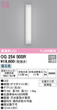 ODELIC ǥå ƥꥢ饤 OG254505RþʾLEDη¡ʰΡѤ䡡Ҹ -LIGHTING DEPOT-