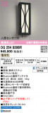 ODELIC ǥå ƥꥢ饤 OG254839BRþʾLEDη¡ʰΡѤ䡡Ҹ -LIGHTING DEPOT-