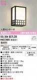 ODELIC ǥå ƥꥢ饤 OG264037LCRþʾLEDη¡ʰΡѤ䡡Ҹ -LIGHTING DEPOT-
