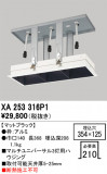 ODELIC ǥå ܹʡեѡ XA253316P1þʾLEDη¡ʰΡѤ䡡Ҹ -LIGHTING DEPOT-