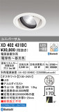 ODELIC ǥå 饤 XD402431BCþʾLEDη¡ʰΡѤ䡡Ҹ -LIGHTING DEPOT-