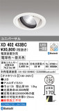 ODELIC ǥå 饤 XD402433BCþʾLEDη¡ʰΡѤ䡡Ҹ -LIGHTING DEPOT-
