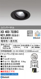 ODELIC ǥå 饤 XD403722BCþʾLEDη¡ʰΡѤ䡡Ҹ -LIGHTING DEPOT-