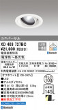 ODELIC ǥå 饤 XD403727BCþʾLEDη¡ʰΡѤ䡡Ҹ -LIGHTING DEPOT-