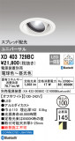 ODELIC ǥå 饤 XD403729BCþʾLEDη¡ʰΡѤ䡡Ҹ -LIGHTING DEPOT-