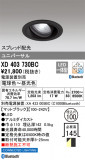 ODELIC ǥå 饤 XD403730BCþʾLEDη¡ʰΡѤ䡡Ҹ -LIGHTING DEPOT-