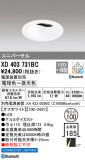 ODELIC ǥå 饤 XD403731BCþʾLEDη¡ʰΡѤ䡡Ҹ -LIGHTING DEPOT-