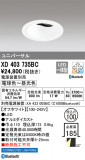 ODELIC ǥå 饤 XD403735BCþʾLEDη¡ʰΡѤ䡡Ҹ -LIGHTING DEPOT-
