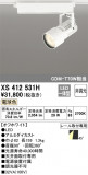 ODELIC ǥå ݥåȥ饤 XS412531HþʾLEDη¡ʰΡѤ䡡Ҹ -LIGHTING DEPOT-