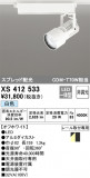 ODELIC ǥå ݥåȥ饤 XS412533þʾLEDη¡ʰΡѤ䡡Ҹ -LIGHTING DEPOT-