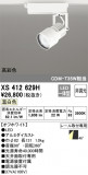 ODELIC ǥå ݥåȥ饤 XS412629HþʾLEDη¡ʰΡѤ䡡Ҹ -LIGHTING DEPOT-