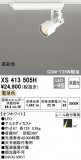 ODELIC ǥå ݥåȥ饤 XS413505HþʾLEDη¡ʰΡѤ䡡Ҹ -LIGHTING DEPOT-