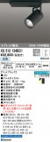 ODELIC ǥå ݥåȥ饤 XS512134BC1þʾLEDη¡ʰΡѤ䡡Ҹ -LIGHTING DEPOT-