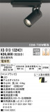 ODELIC ǥå ݥåȥ饤 XS513132HC1þʾLEDη¡ʰΡѤ䡡Ҹ -LIGHTING DEPOT-