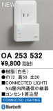 ODELIC ǥå ĴϢ OA253532þʾLEDη¡ʰΡѤ䡡Ҹ -LIGHTING DEPOT-