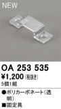 ODELIC ǥå ܹʡեѡ OA253535þʾLEDη¡ʰΡѤ䡡Ҹ -LIGHTING DEPOT-
