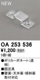 ODELIC ǥå ܹʡեѡ OA253536þʾLEDη¡ʰΡѤ䡡Ҹ -LIGHTING DEPOT-