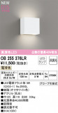 ODELIC ǥå LED ֥饱å OB255376LRþʾLEDη¡ʰΡѤ䡡Ҹ -LIGHTING DEPOT-