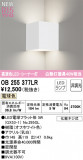 ODELIC ǥå LED ֥饱å OB255377LRþʾLEDη¡ʰΡѤ䡡Ҹ -LIGHTING DEPOT-