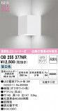 ODELIC ǥå LED ֥饱å OB255377NRþʾLEDη¡ʰΡѤ䡡Ҹ -LIGHTING DEPOT-