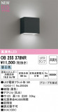 ODELIC ǥå LED ֥饱å OB255378NRþʾLEDη¡ʰΡѤ䡡Ҹ -LIGHTING DEPOT-