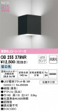 ODELIC ǥå LED ֥饱å OB255379NRþʾLEDη¡ʰΡѤ䡡Ҹ -LIGHTING DEPOT-