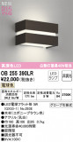 ODELIC ǥå LED ֥饱å OB255390LRþʾLEDη¡ʰΡѤ䡡Ҹ -LIGHTING DEPOT-
