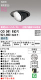 ODELIC ǥå LED ƥꥢ饤 OD361153RþʾLEDη¡ʰΡѤ䡡Ҹ -LIGHTING DEPOT-