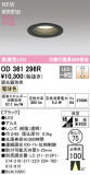 ODELIC ǥå LED 饤 OD361296RþʾLEDη¡ʰΡѤ䡡Ҹ -LIGHTING DEPOT-
