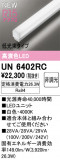 ODELIC ǥå ¾ UN6402RCþʾLEDη¡ʰΡѤ䡡Ҹ -LIGHTING DEPOT-