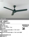 ODELIC ǥå 󥰥ե WF404P1þʾLEDη¡ʰΡѤ䡡Ҹ -LIGHTING DEPOT-