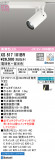 ODELIC ǥå LED ݥåȥ饤 XS517101BRþʾLEDη¡ʰΡѤ䡡Ҹ -LIGHTING DEPOT-