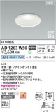 Koizumi ߾ ⵤ̩SB饤 AD1283W50þʾLEDη¡ʰΡѤ䡡Ҹ -LIGHTING DEPOT-