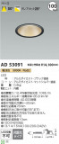 Koizumi ߾ 饤 AD53091þʾLEDη¡ʰΡѤ䡡Ҹ -LIGHTING DEPOT-