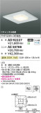 Koizumi ߾ ˥å AE50788þʾLEDη¡ʰΡѤ䡡Ҹ -LIGHTING DEPOT-