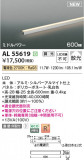 Koizumi ߾ ܾ AL55619þʾLEDη¡ʰΡѤ䡡Ҹ -LIGHTING DEPOT-