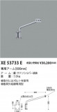 Koizumi ߾ ѥ600mm XE53733EþʾLEDη¡ʰΡѤ䡡Ҹ -LIGHTING DEPOT-