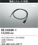Koizumi ߾ Ÿϥ XE54388þʾLEDη¡ʰΡѤ䡡Ҹ -LIGHTING DEPOT-