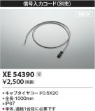 Koizumi ߾ ϥ XE54390þʾLEDη¡ʰΡѤ䡡Ҹ -LIGHTING DEPOT-