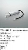 Koizumi ߾ Ÿ˥å XE92191EþʾLEDη¡ʰΡѤ䡡Ҹ -LIGHTING DEPOT-