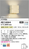 Koizumi ߾ ֥饱å AB54064þʾLEDη¡ʰΡѤ䡡Ҹ -LIGHTING DEPOT-