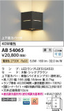 Koizumi ߾ ֥饱å AB54065þʾLEDη¡ʰΡѤ䡡Ҹ -LIGHTING DEPOT-