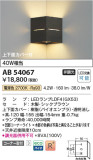 Koizumi ߾ ֥饱å AB54067þʾLEDη¡ʰΡѤ䡡Ҹ -LIGHTING DEPOT-