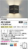 Koizumi ߾ ֥饱å AB54068þʾLEDη¡ʰΡѤ䡡Ҹ -LIGHTING DEPOT-