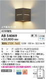 Koizumi ߾ ֥饱å AB54069þʾLEDη¡ʰΡѤ䡡Ҹ -LIGHTING DEPOT-