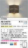 Koizumi ߾ ֥饱å AB54070þʾLEDη¡ʰΡѤ䡡Ҹ -LIGHTING DEPOT-