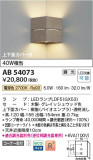 Koizumi ߾ ֥饱å AB54073þʾLEDη¡ʰΡѤ䡡Ҹ -LIGHTING DEPOT-