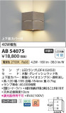 Koizumi ߾ ֥饱å AB54075þʾLEDη¡ʰΡѤ䡡Ҹ -LIGHTING DEPOT-